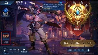 王者新赛季爆料最新,神秘爆料,全新玩法与英雄等你探索 第3张 王者新赛季爆料最新,神秘爆料,全新玩法与英雄等你探索 第3张