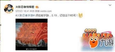 火影爆料须佐鼬视频,揭秘须佐鼬神秘力量，震撼视频曝光！  第3张