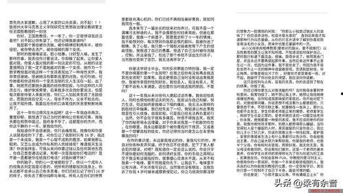 郑大教授爆料原文视频下载  第2张
