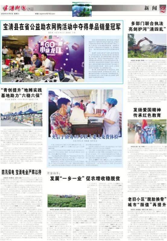 双鸭山最新爆料新闻事件,揭秘背后惊人真相 第1张 双鸭山最新爆料新闻事件,揭秘背后惊人真相 第1张