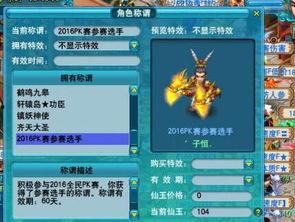 梦幻假赛爆料最新消息,揭秘幕后黑手，揭秘赛事内幕  第2张